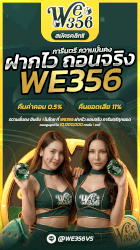 we356-140x250